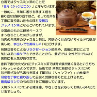 特級 ジャスミン茶 2