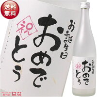 白龍 純米大吟醸 誕生日ラベル 1