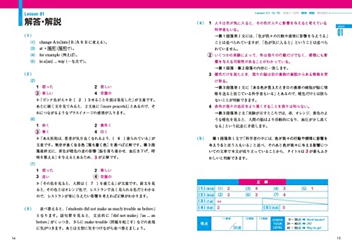 3 標準編【改訂版】 5