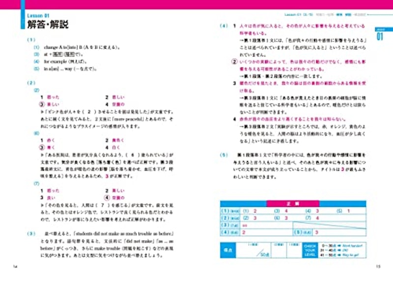 3 標準編【改訂版】 5