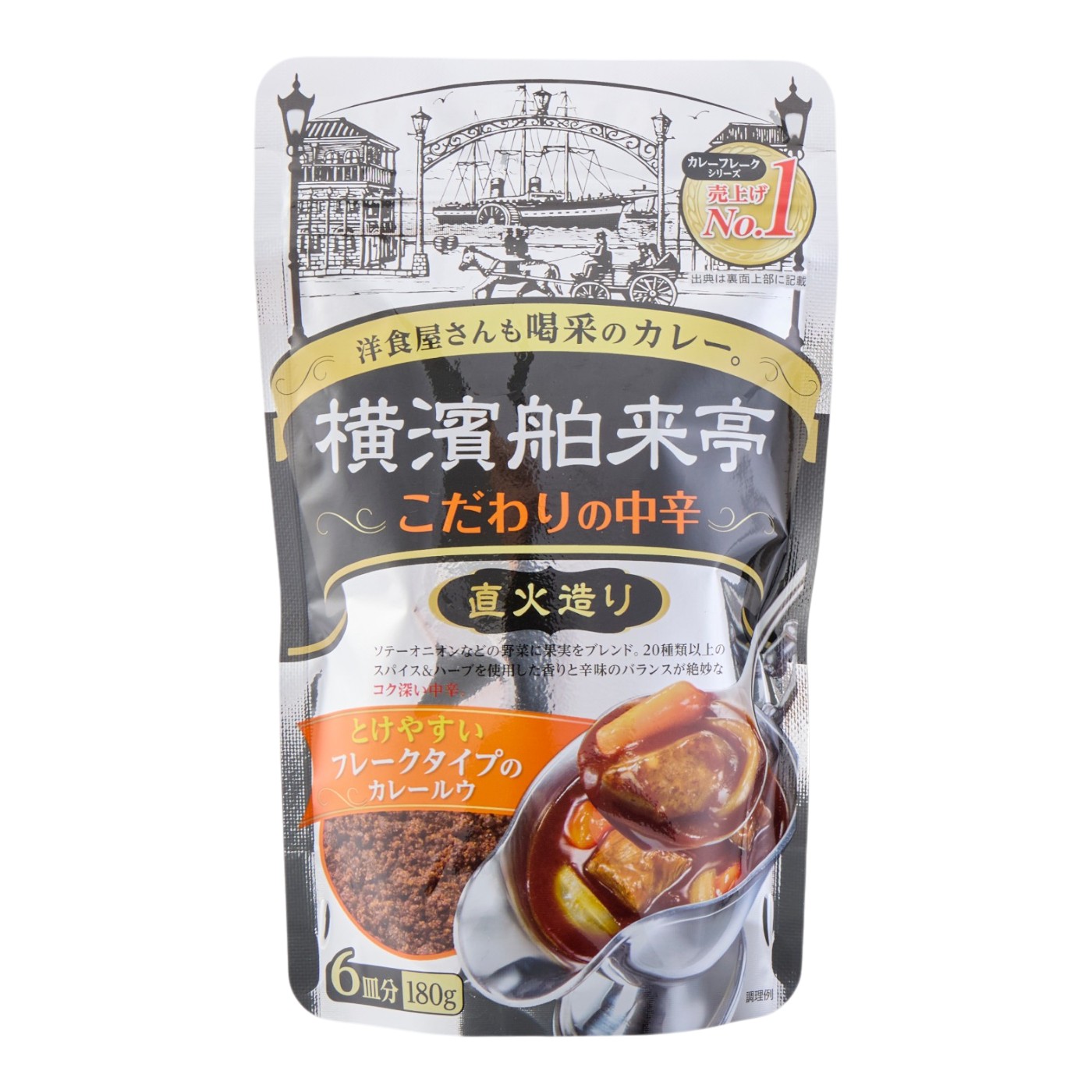 エバラ食品工業 横濱舶来亭 カレーフレーク こだわりの中辛 クチコミ評価・評判&検証レビュー 1