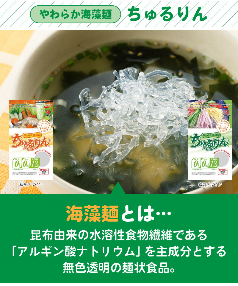 激安大特価 海藻クリスタル 海藻麺 500g 6個セット 国産 低カロリー 食物繊維 無添加 アルギン酸 置き換えダイエット Riosmauricio Com