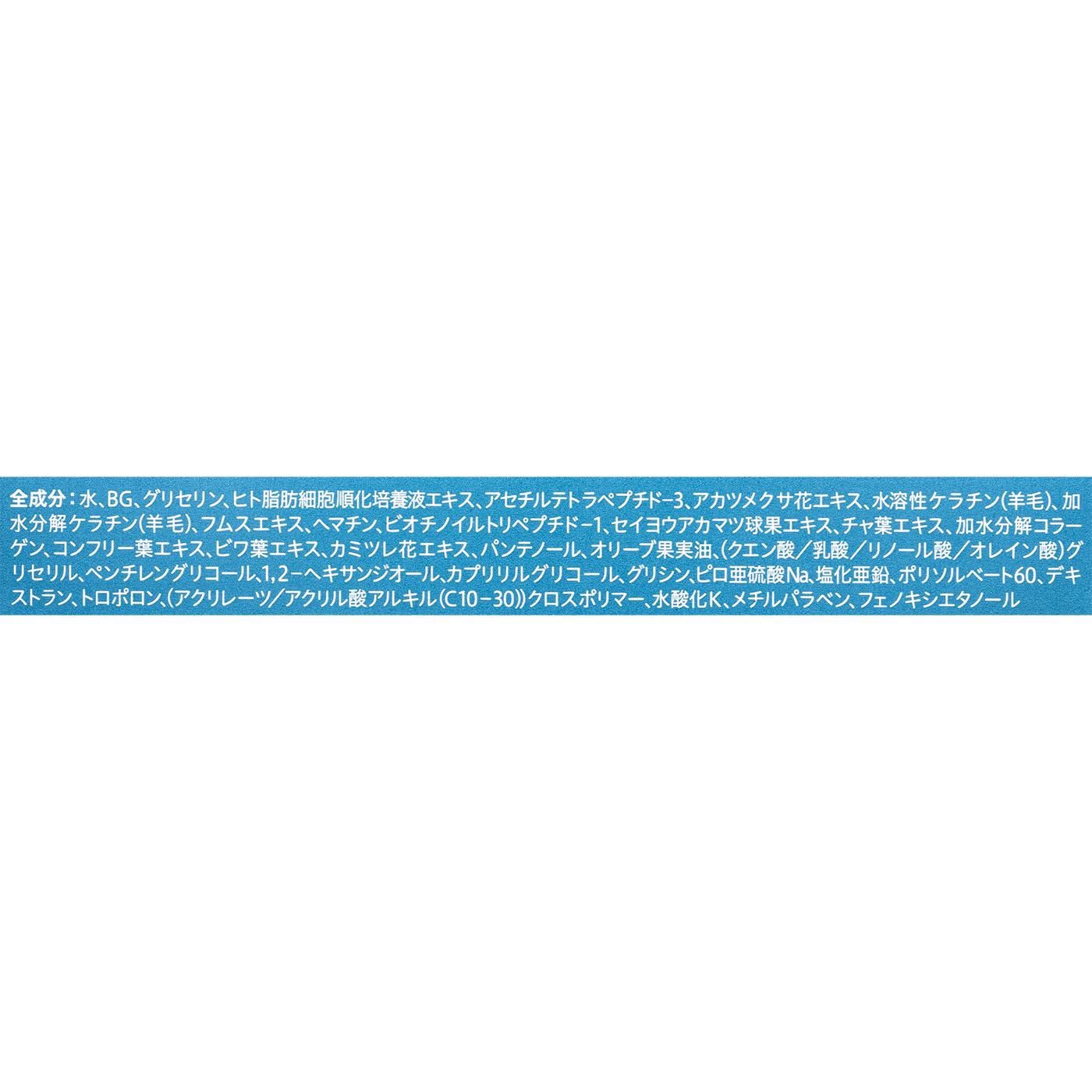 アイラッシュセラム 5