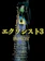 20世紀フォックス 3 1