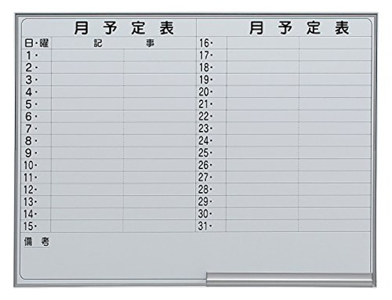 ホワイトボード 1