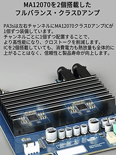 パワーアンプ 2