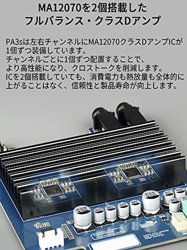 パワーアンプ 2