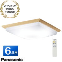 パナソニックの和室向け照明のおすすめ人気ランキング【2026年2月