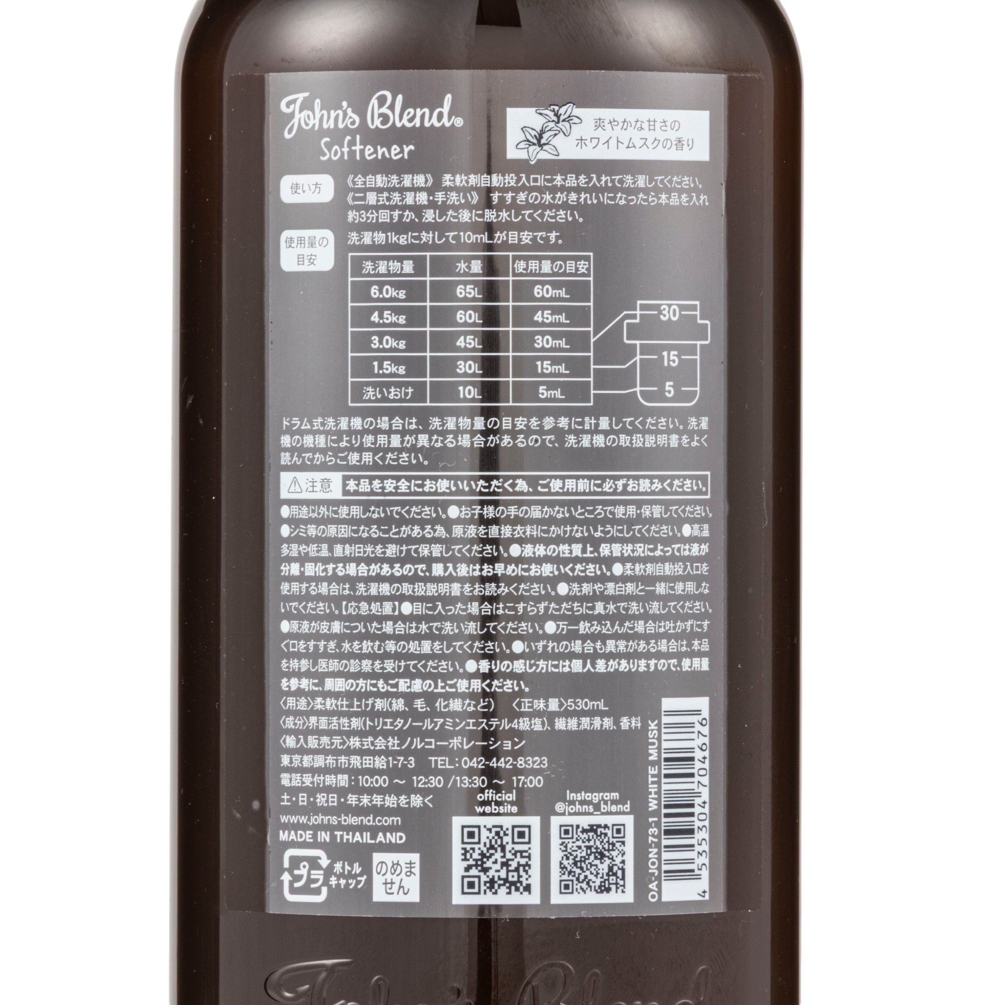 ソフナー ボトル 4