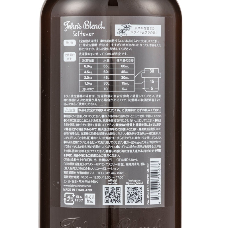 ソフナー ボトル 4