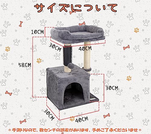 小型 キャットタワー 4