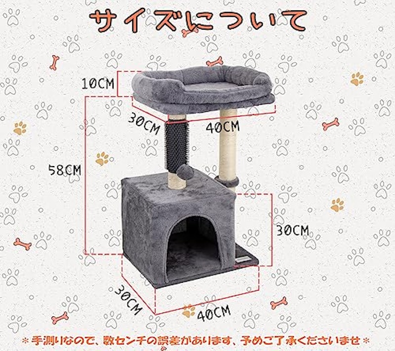 小型 キャットタワー 4