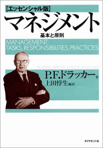 マネジメント本のおすすめ人気ランキング50選【2024年】 | マイベスト