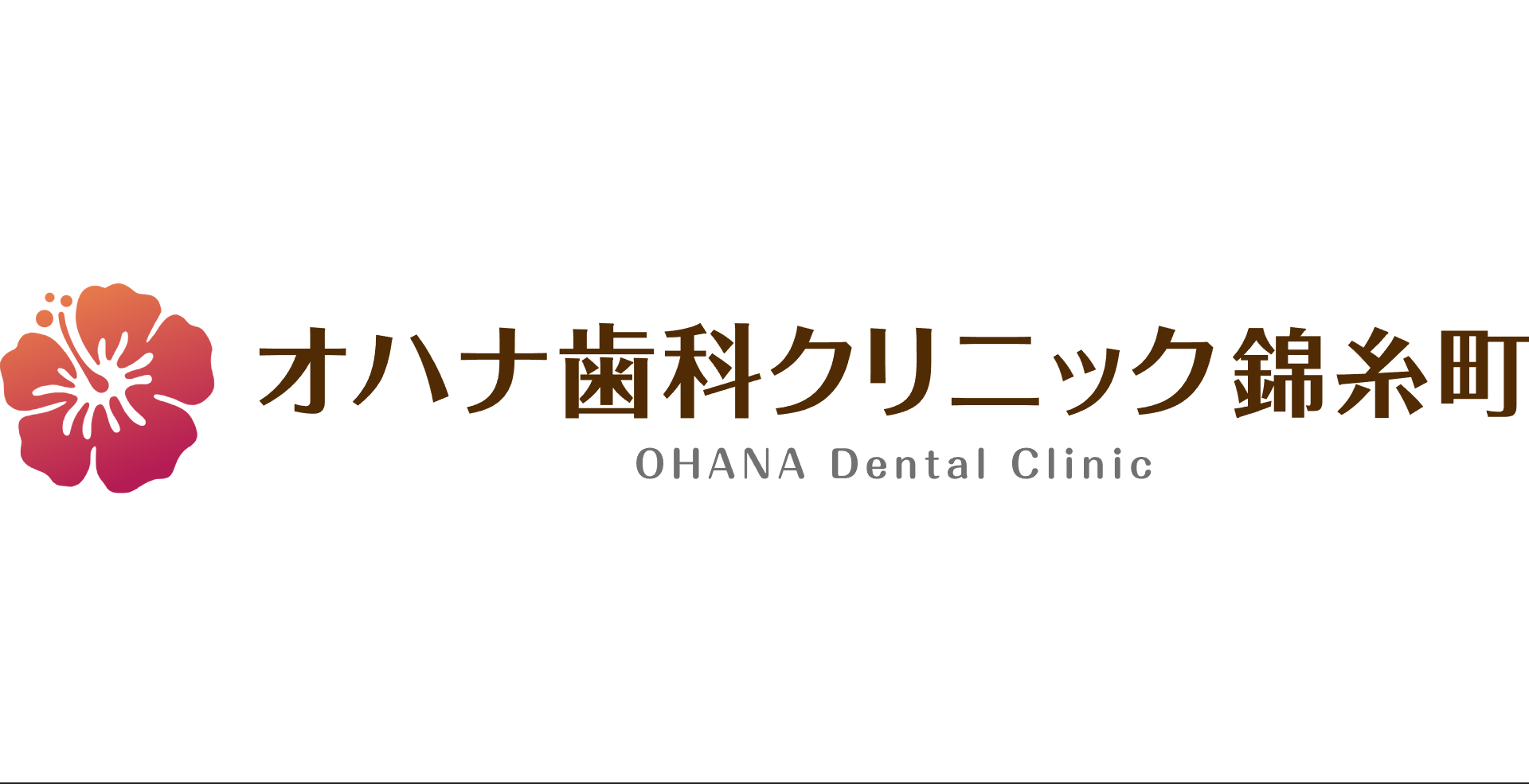 オハナ歯科クリニック錦糸町　ホワイトニング 1