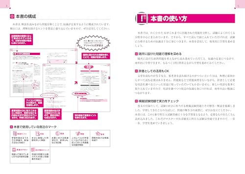 徹底攻略 基本情報技術者教科書 令和7年度 2