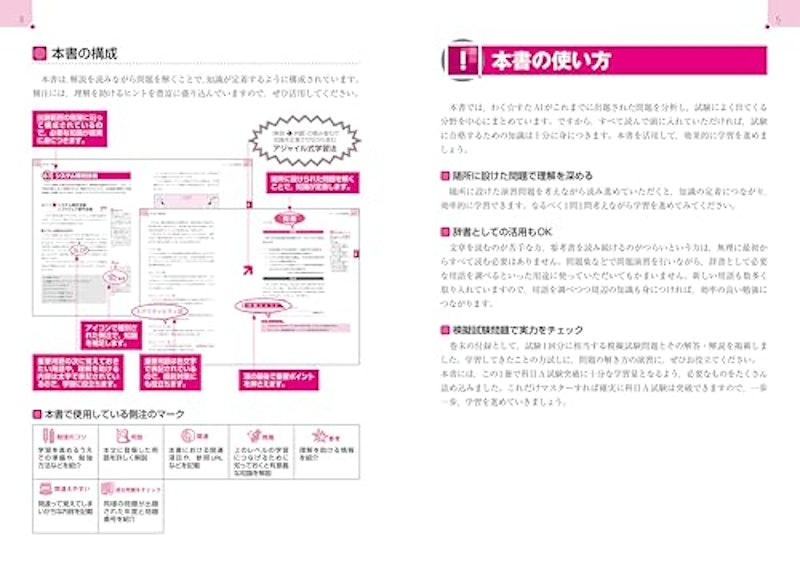 徹底攻略 基本情報技術者教科書 令和7年度 2