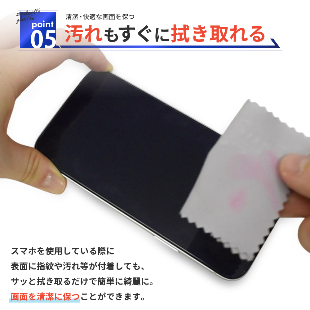 iPhone保護フィルム 9
