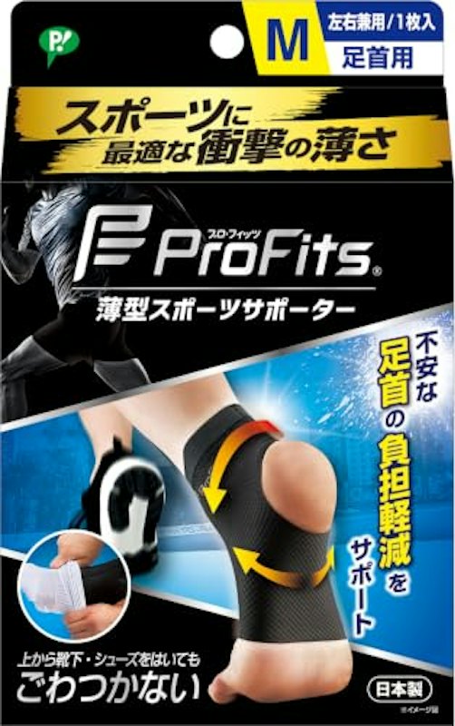 サポーター 足首用