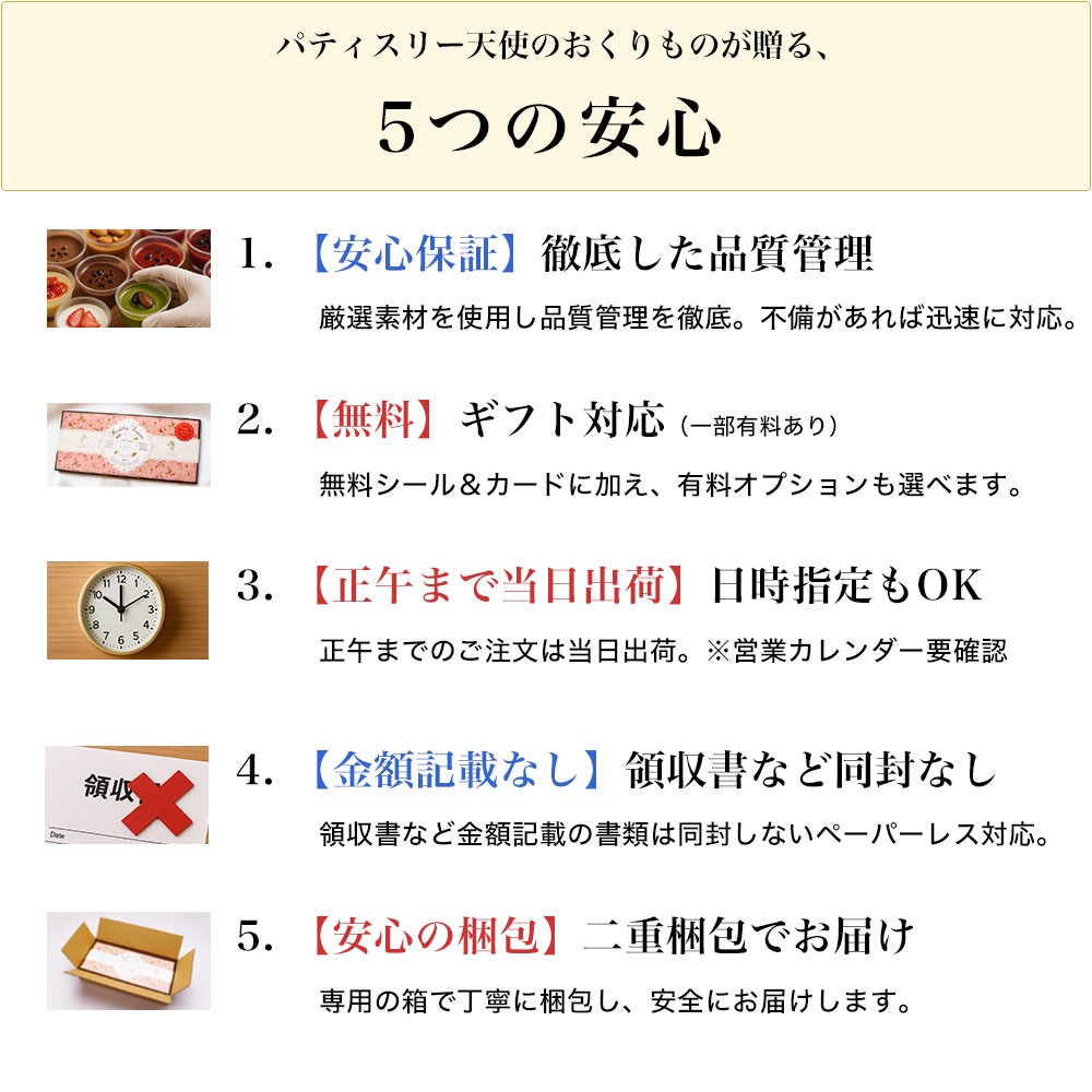 乳酸菌スイーツアソート 12