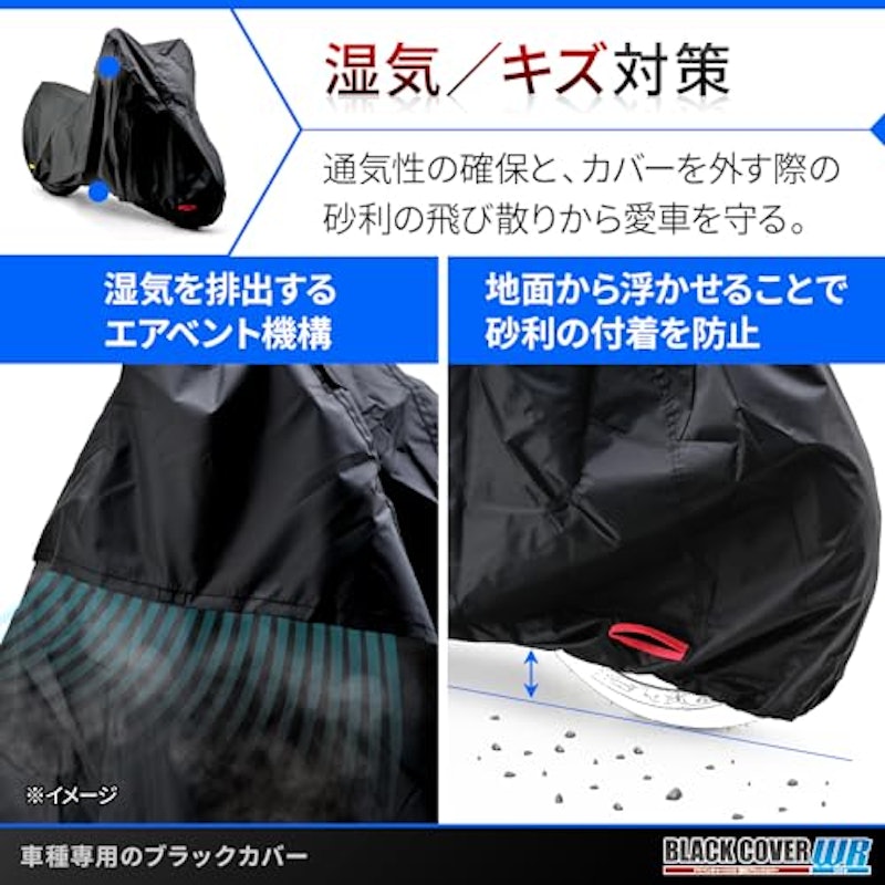 ブラックカバー ウォーターレジスタント ライト 5