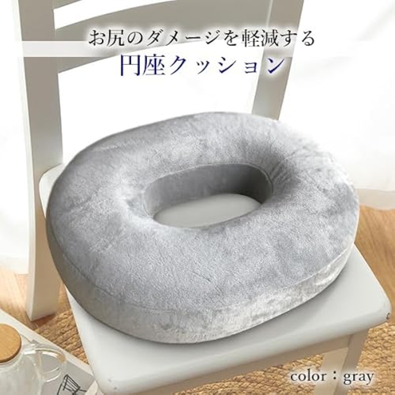 円座クッション 2