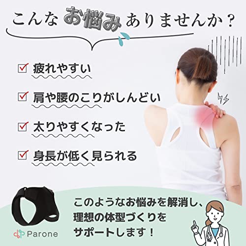 姿勢サポーター 2