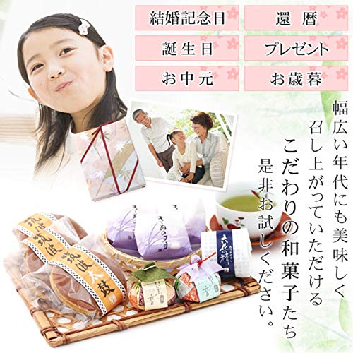 和菓子詰合せ 虹 6