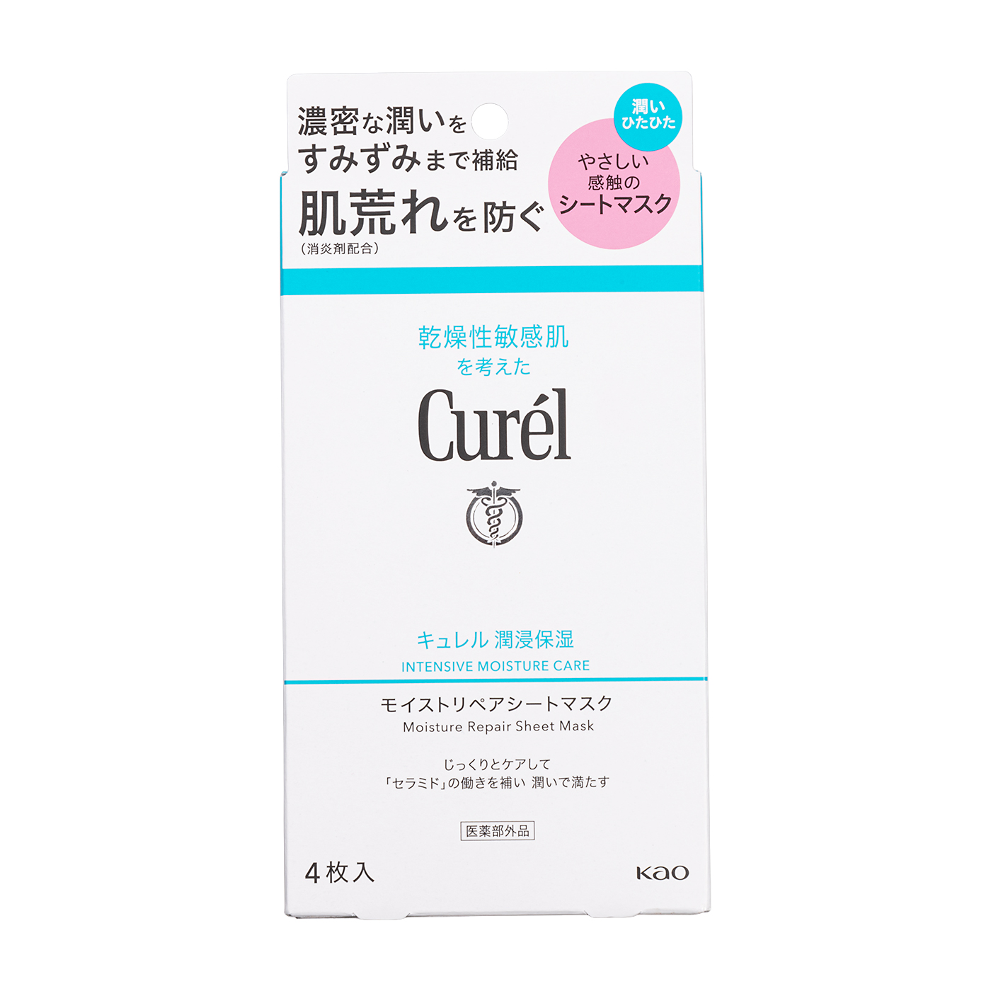 キュレル 潤浸保湿 モイストリペアシートマスクの口コミ・評判は？実際