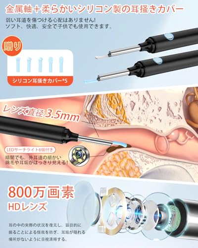 耳かき 3