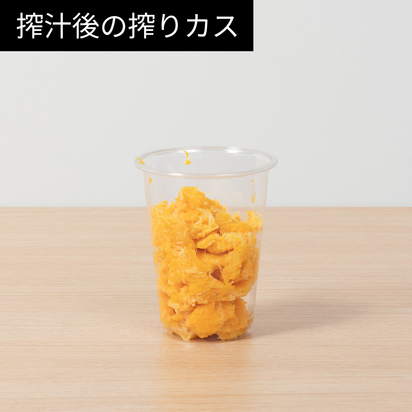 コールドプレスジューサー 11