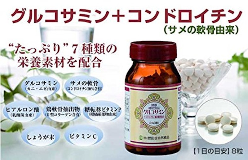 グルコサミン+コンドロイチン 3