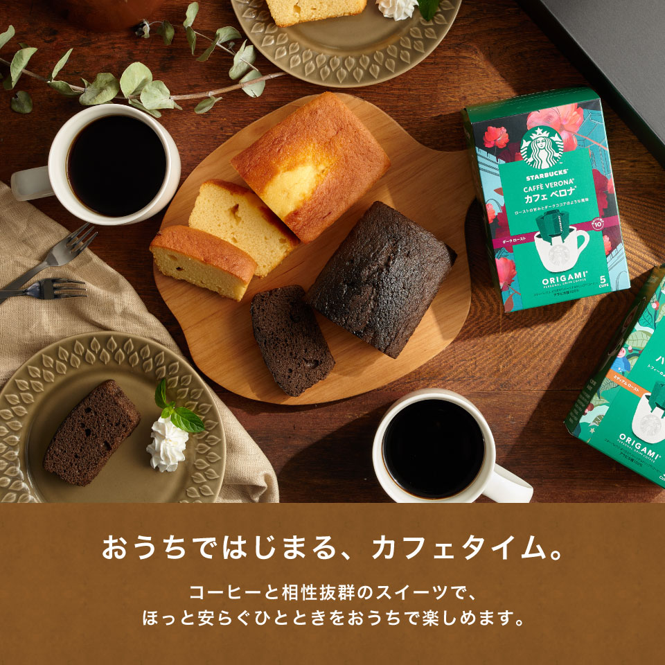 スタバとケーキのセット 6