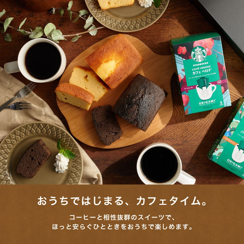 スタバとケーキのセット 6