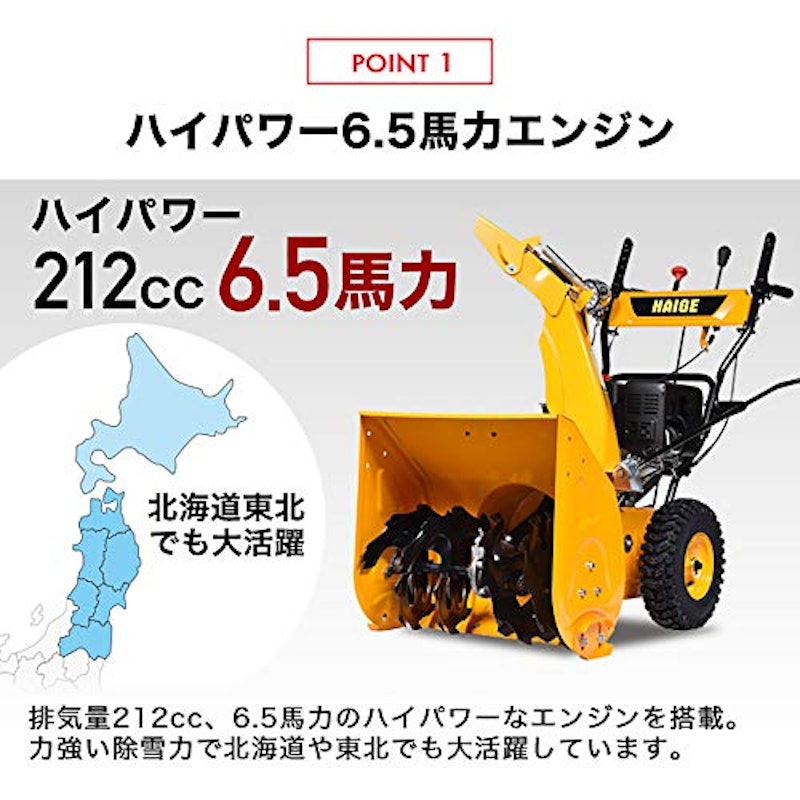 エンジン除雪機 2