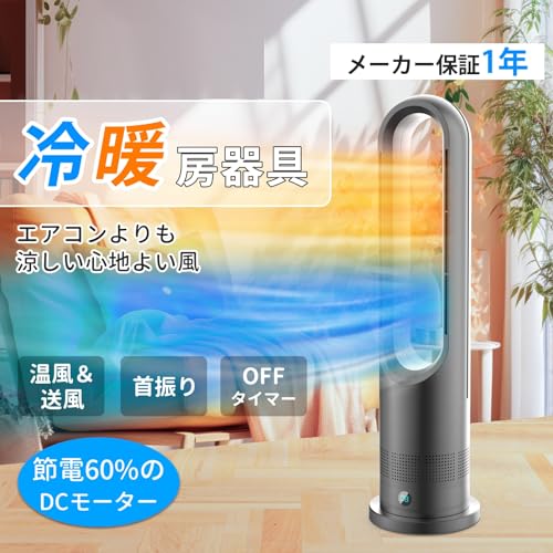 タワーファンのおすすめ人気ランキング【2026年10月】 | マイベスト
