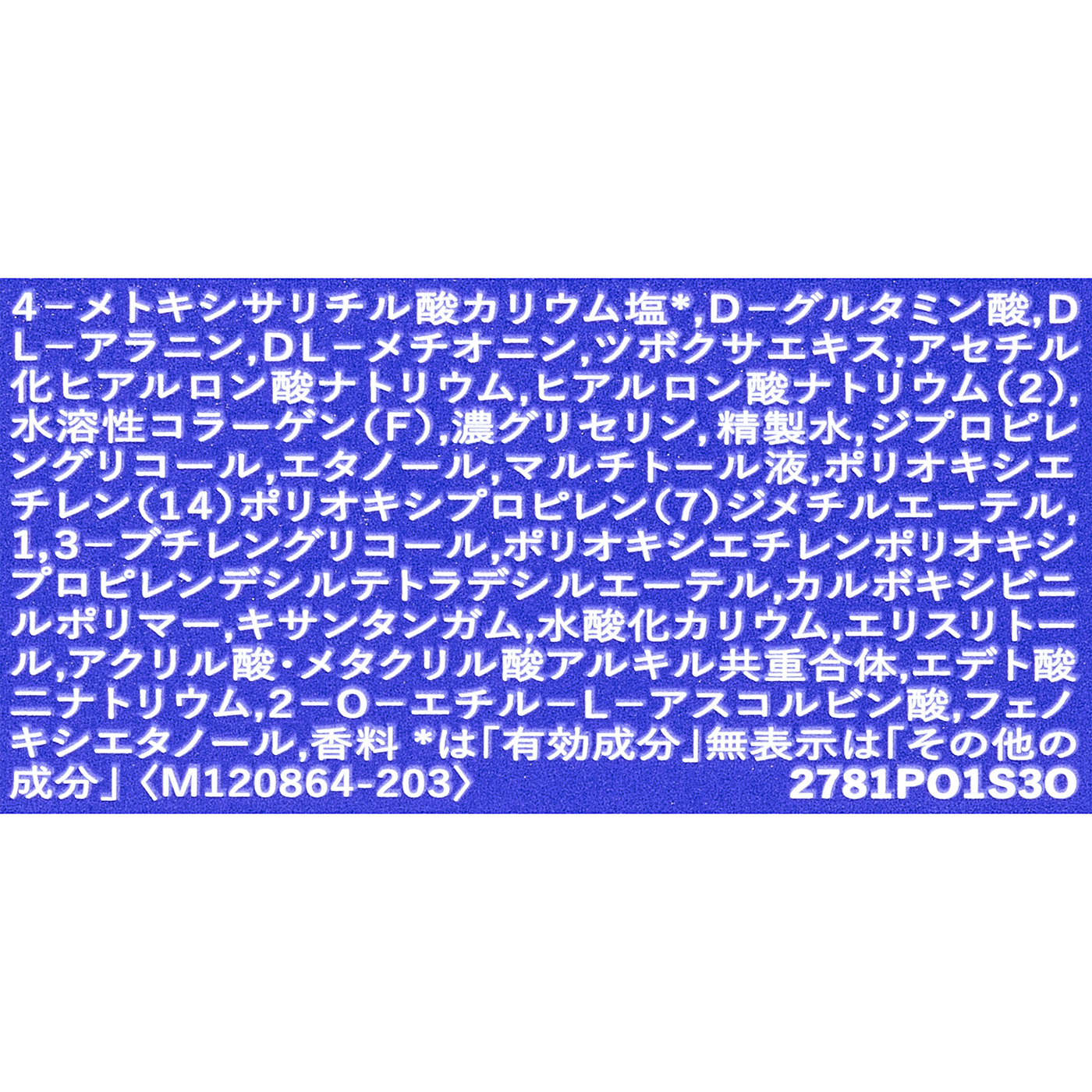 トリートメントローション ブライトニング 4