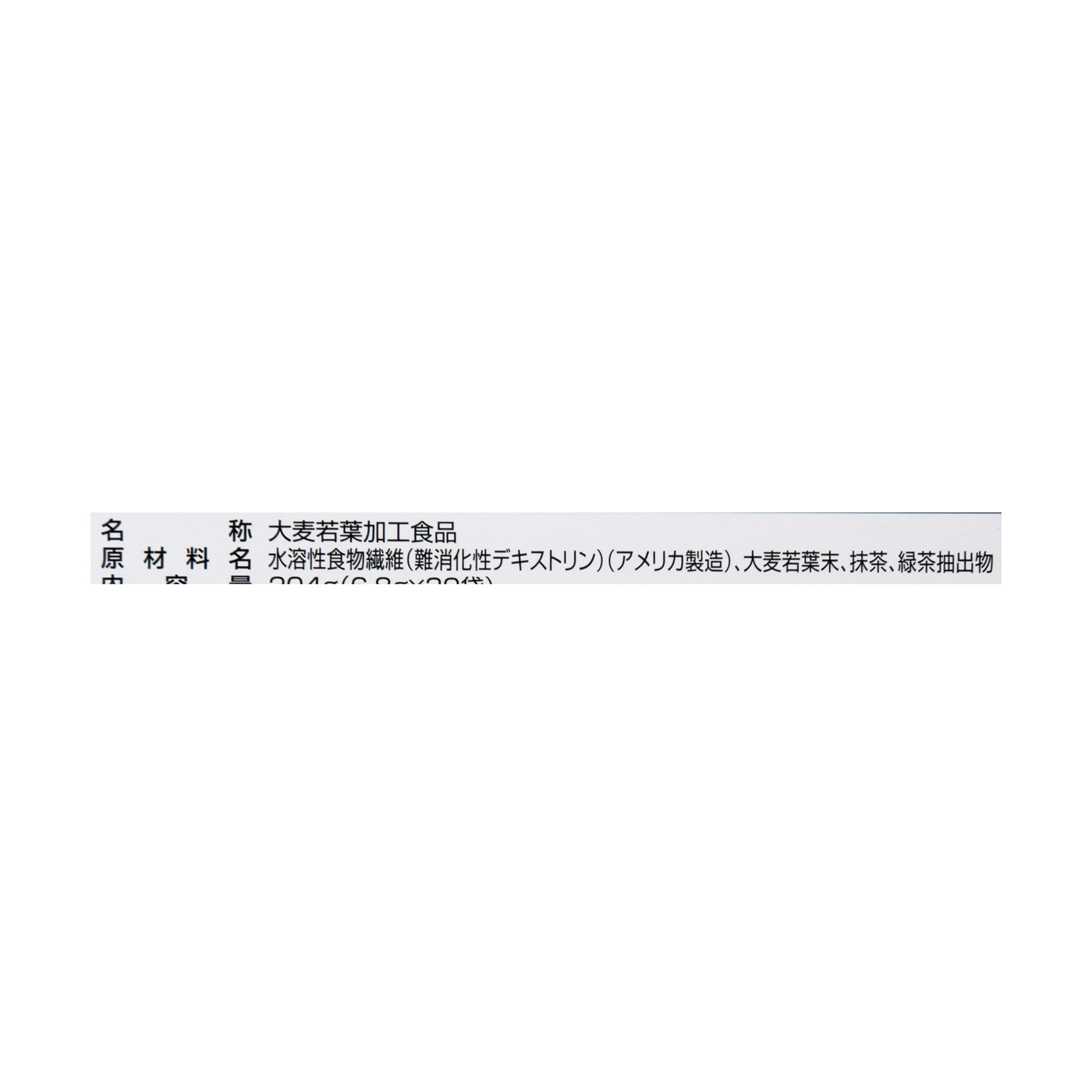 ヘルスマネージ 大麦若葉青汁＜難消化性デキストリン＞ 3