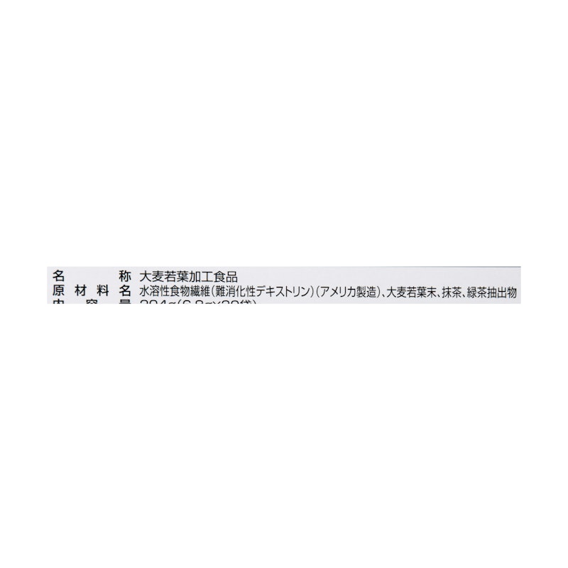 ヘルスマネージ 大麦若葉青汁<難消化性デキストリン> 3