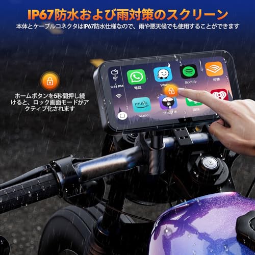 バイク用ディスプレイオーディオ 3