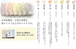 今治タオルマスク 3