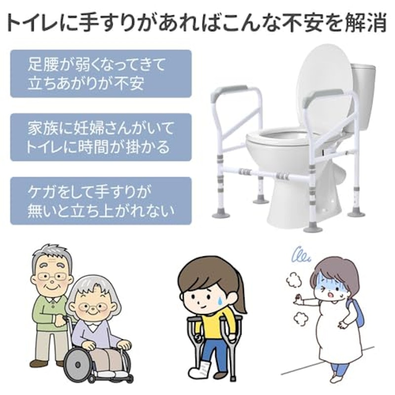 トイレ用手すり 3
