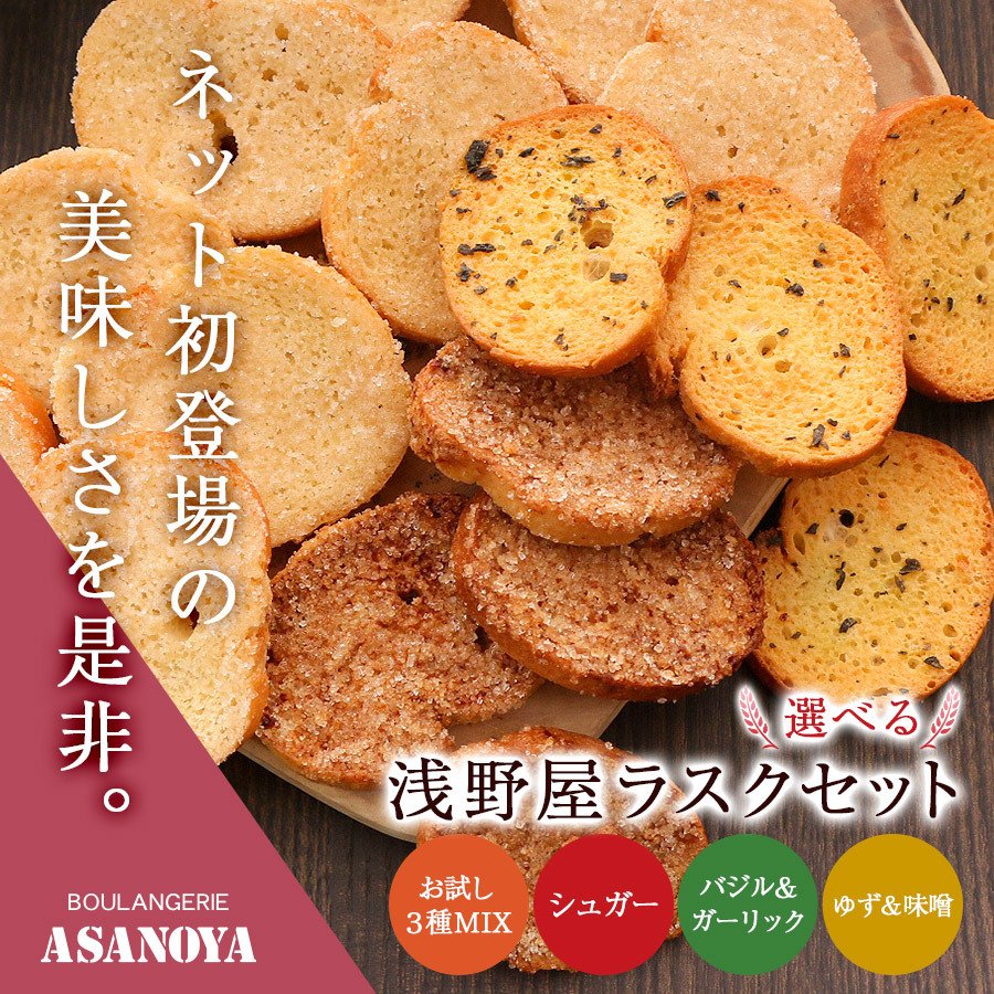 720円 2021人気の パン屋さんのラスク シュガーバター 24枚入り 2