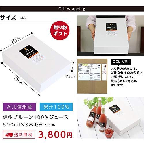 プルーンジュース 詰め合わせ 5
