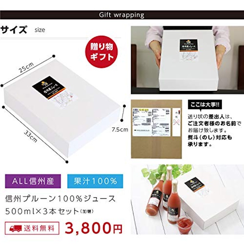 プルーンジュース 詰め合わせ 5