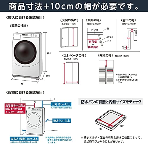 縦型全自動洗濯機 2