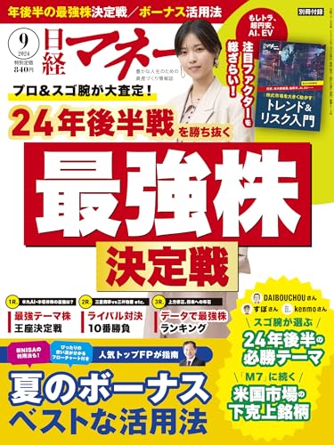 政治 雑誌 販売 おすすめ