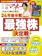 日経BP 日経マネー 1