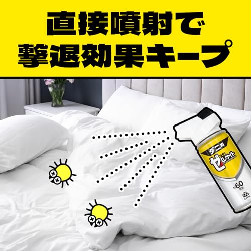 ゼロノナイト ダニ用 1プッシュ式スプレー 4