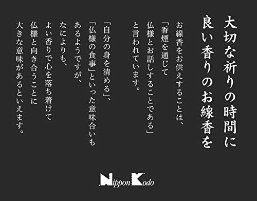 沈香永寿 ミニ 4