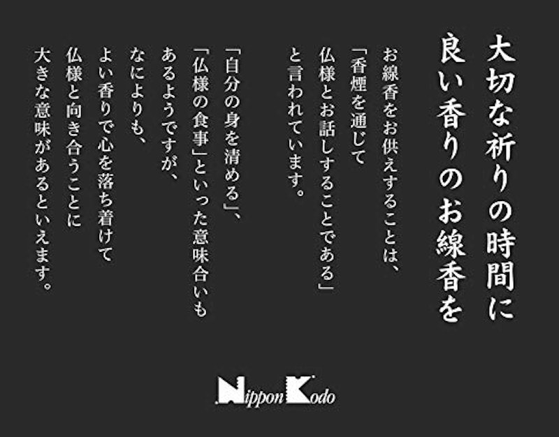 沈香永寿 ミニ 4